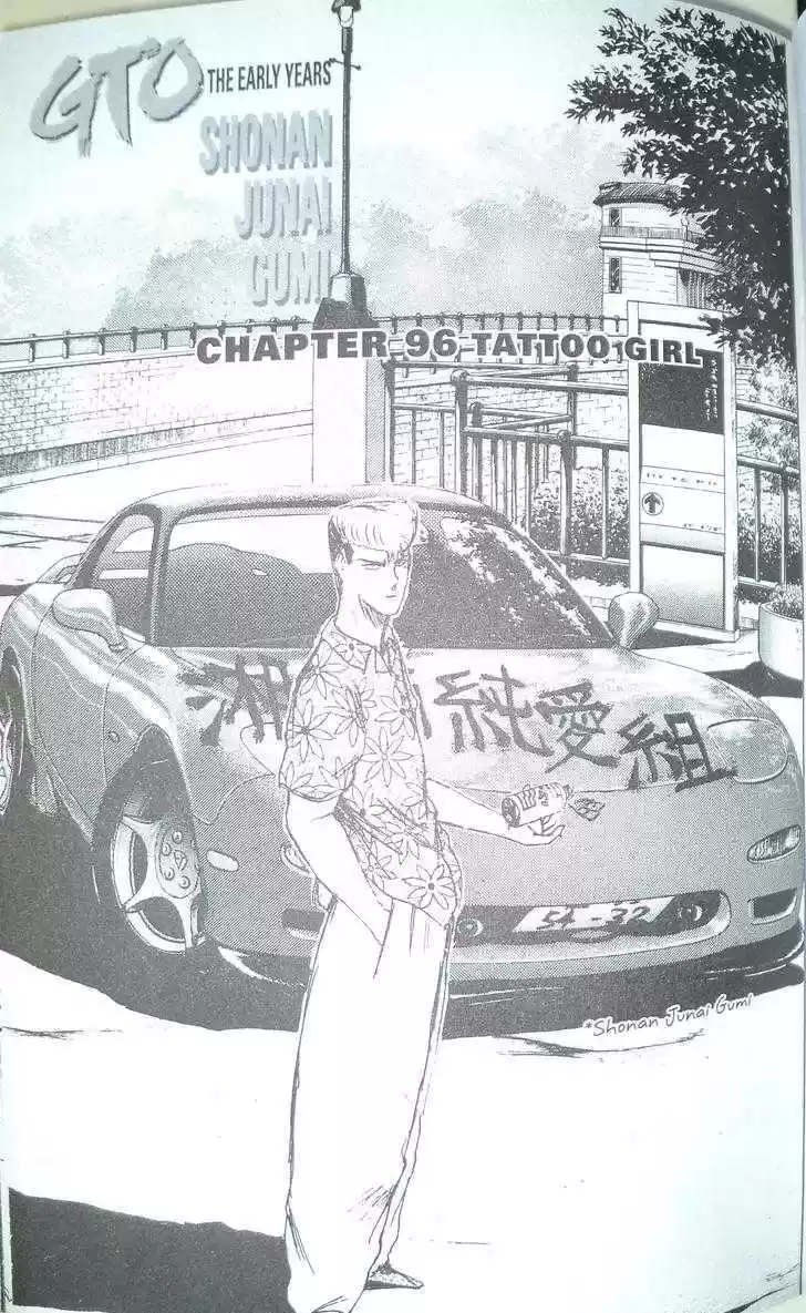 Shounan Junai Gumi 96