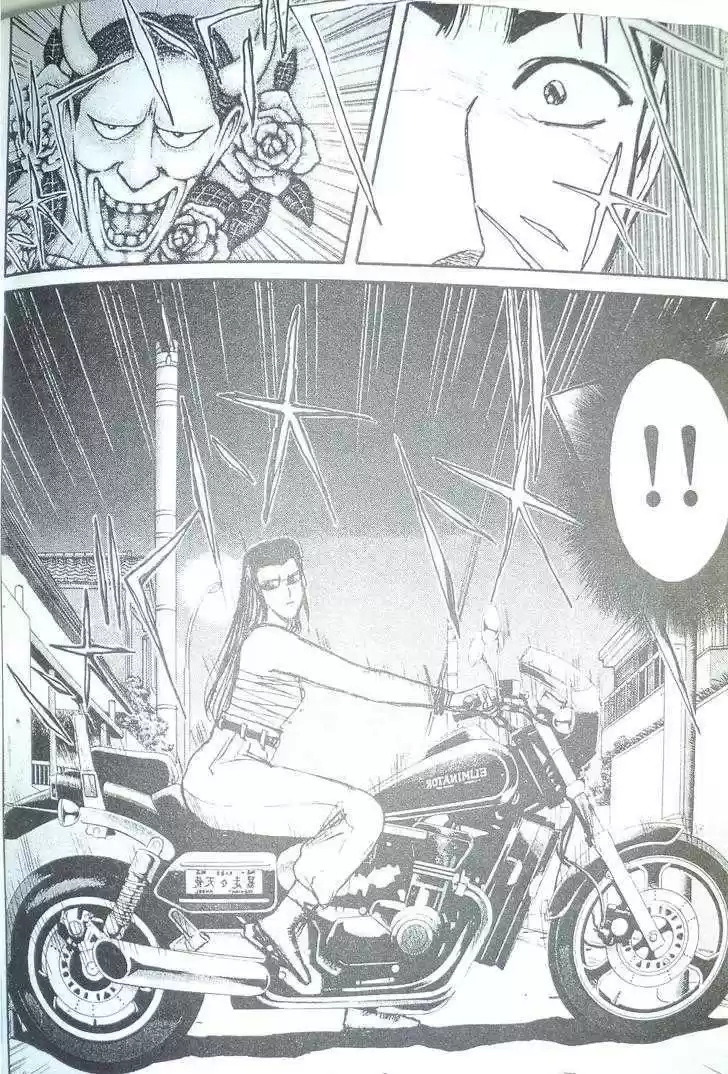 Shounan Junai Gumi 96