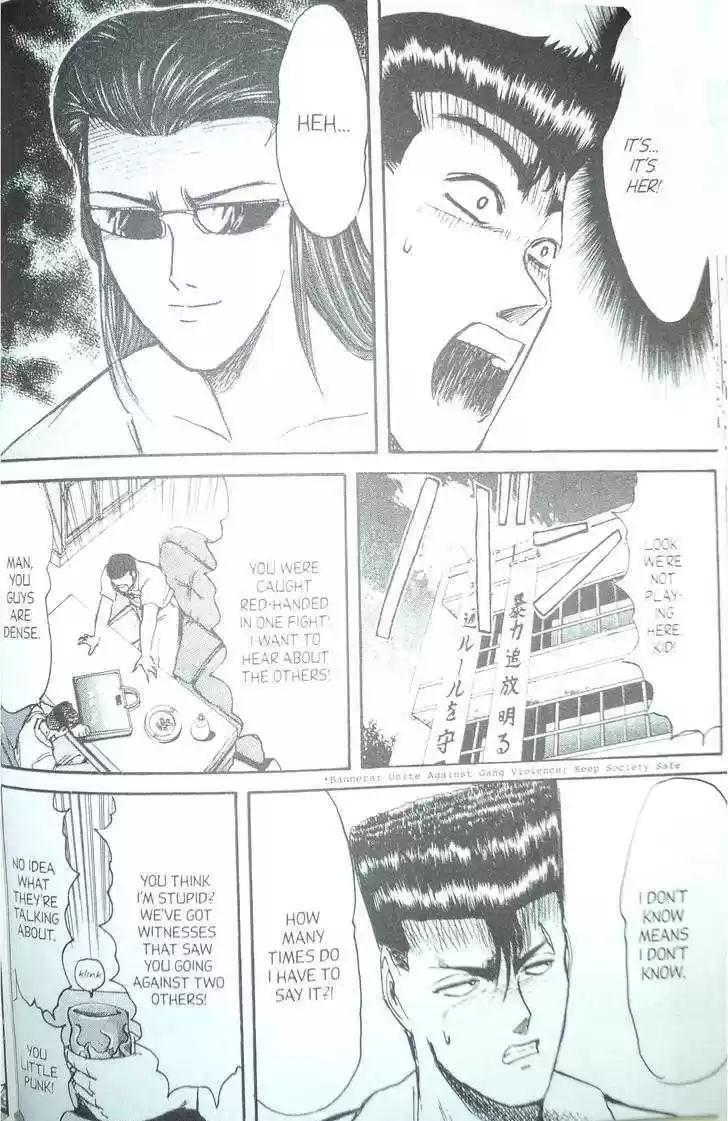 Shounan Junai Gumi 96