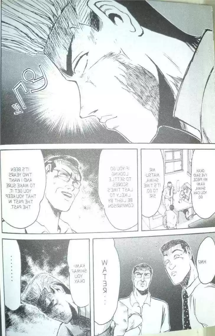 Shounan Junai Gumi 96