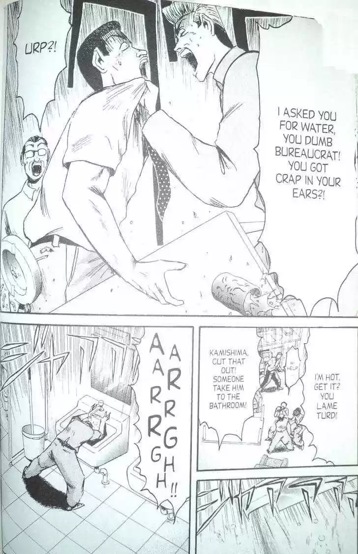 Shounan Junai Gumi 96