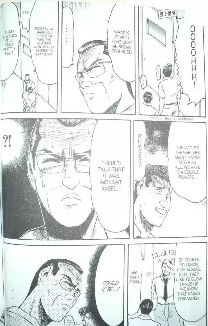 Shounan Junai Gumi 96