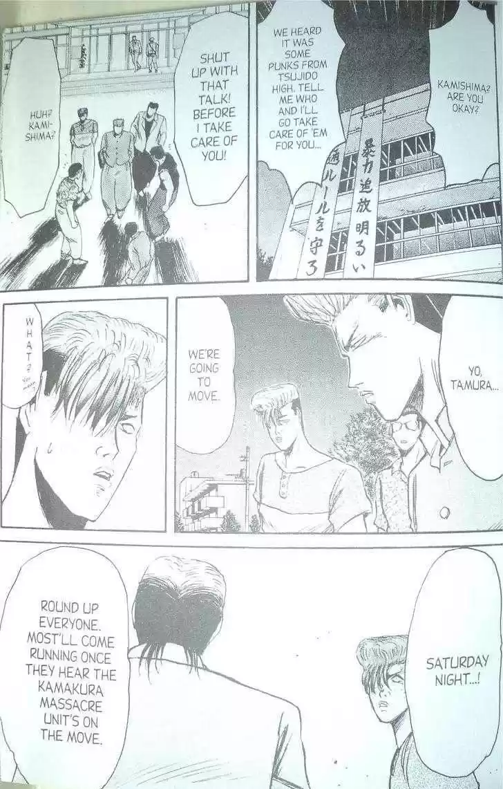 Shounan Junai Gumi 96