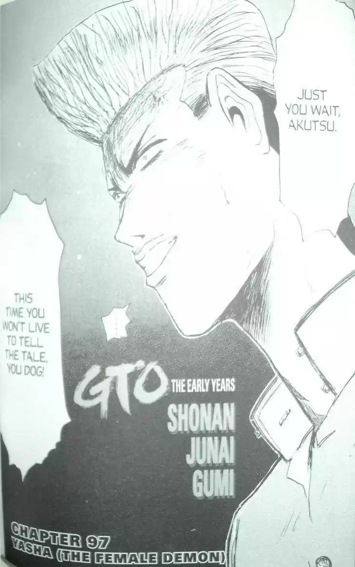 Shounan Junai Gumi 97