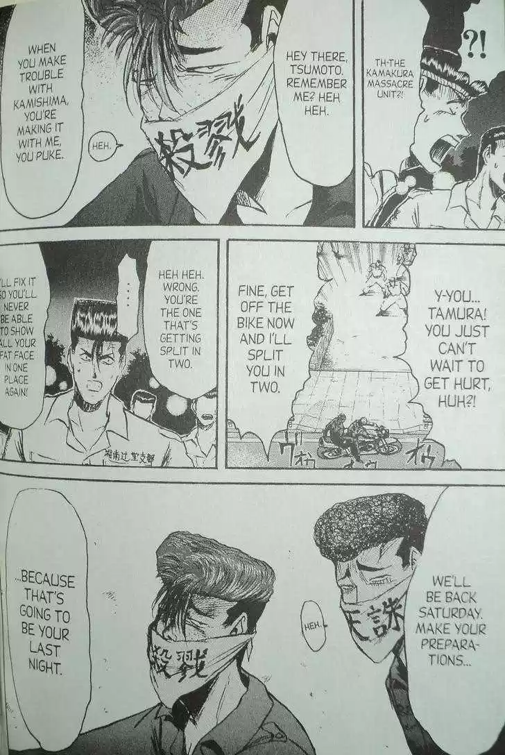 Shounan Junai Gumi 98