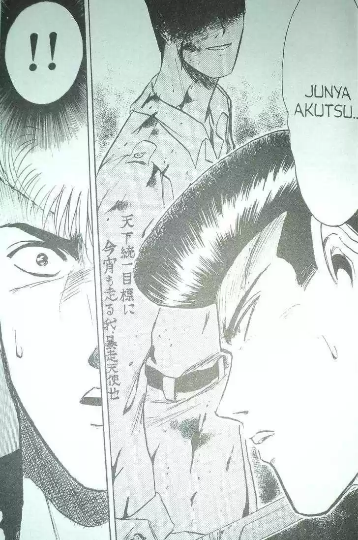 Shounan Junai Gumi 99