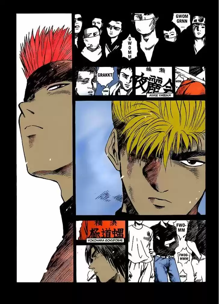 Shounan Junaigumi! 266