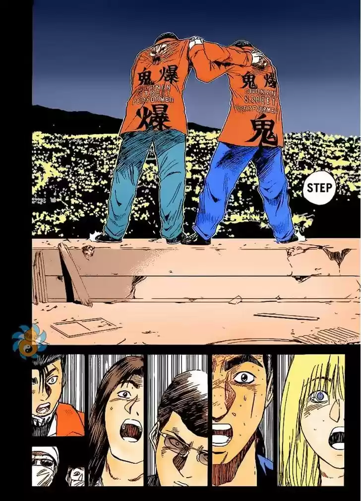 Shounan Junaigumi! 266