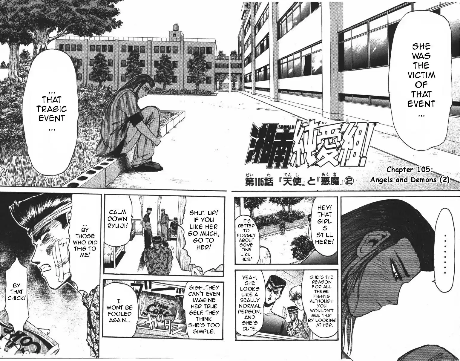 Shounan Junaigumi! vol.12 ch.105