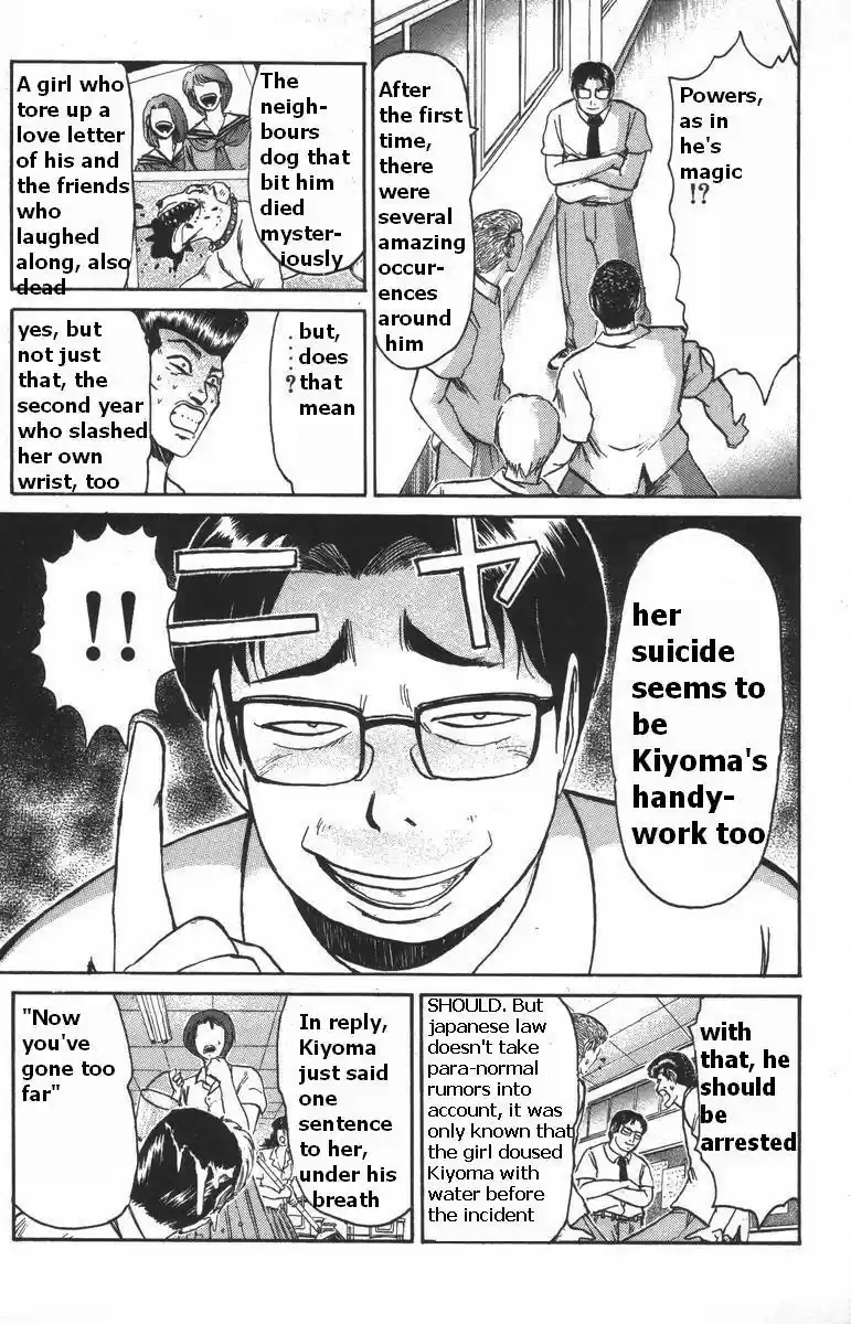 Shounan Junaigumi! vol.13 ch.108