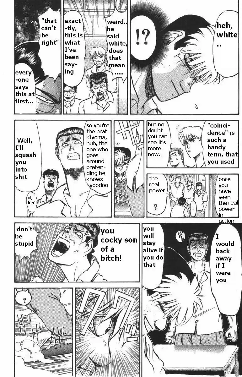 Shounan Junaigumi! vol.13 ch.108