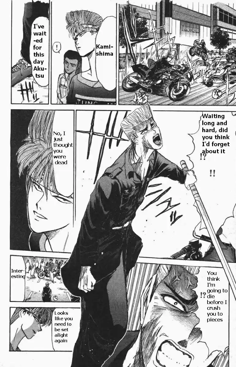 Shounan Junaigumi! vol.13 ch.112