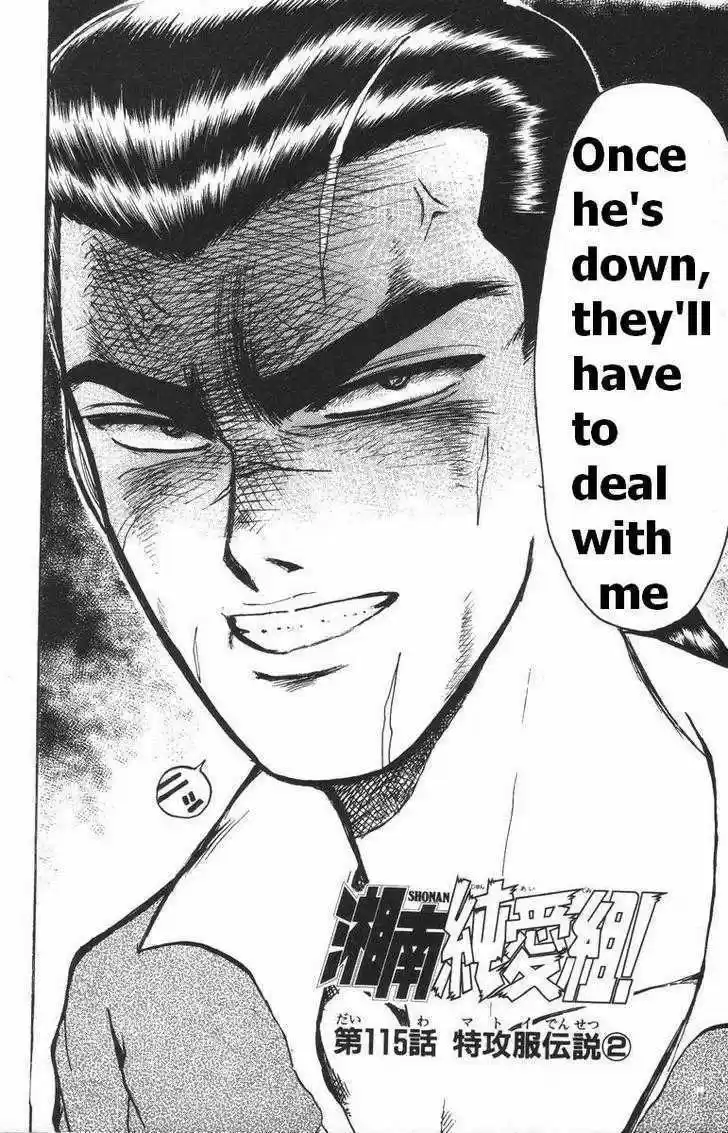 Shounan Junaigumi! vol.13 ch.115
