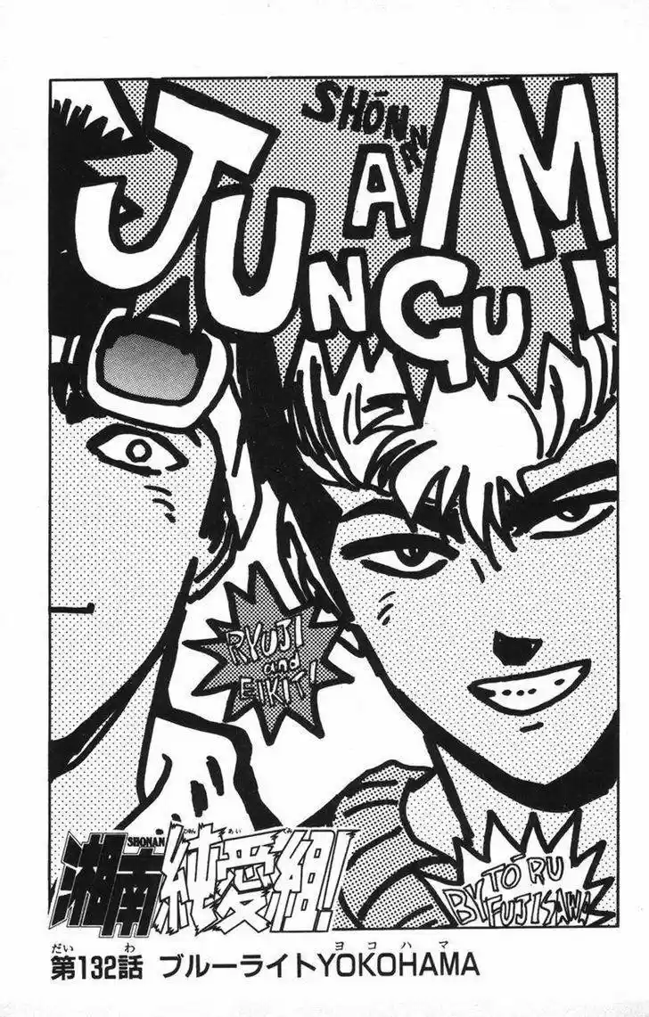 Shounan Junaigumi! vol.15 ch.131