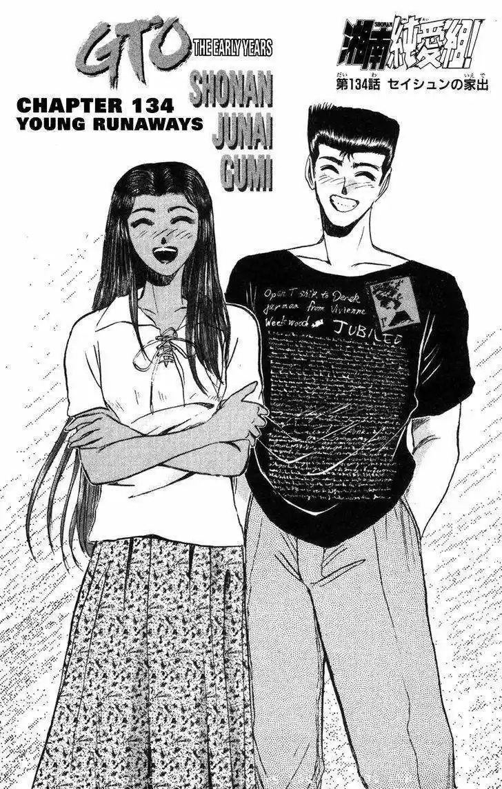 Shounan Junaigumi! vol.15 ch.134