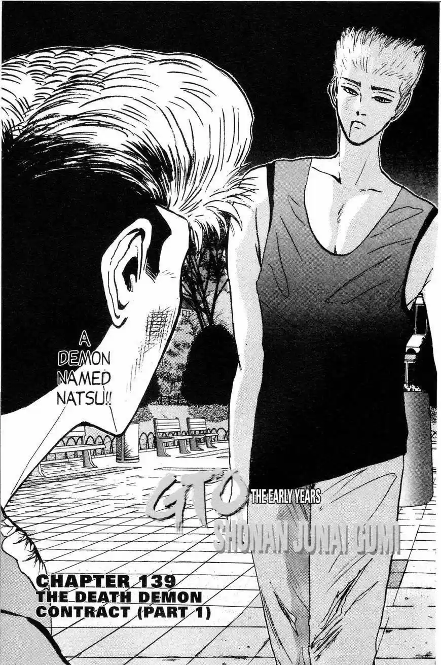 Shounan Junaigumi! vol.16 ch.139