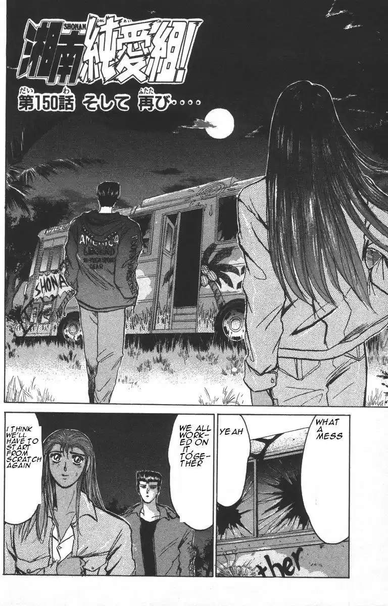 Shounan Junaigumi! vol.17 ch.150