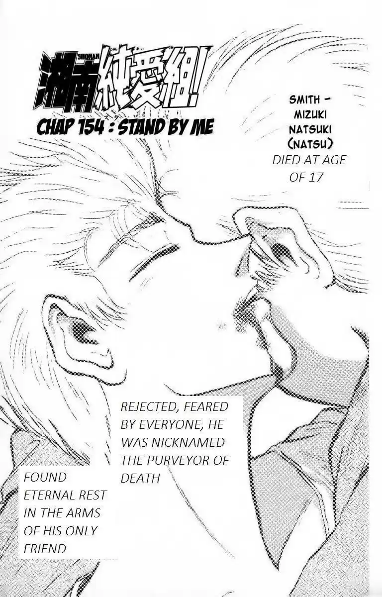 Shounan Junaigumi! vol.18 ch.154