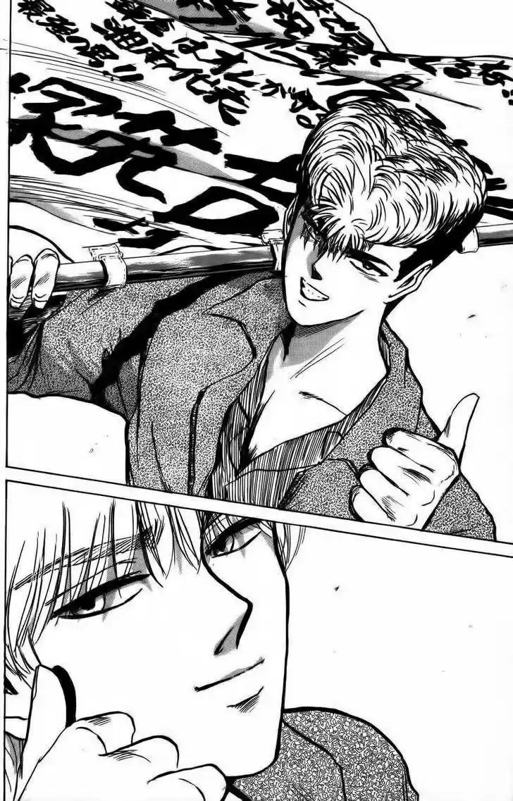 Shounan Junaigumi! vol.18 ch.155