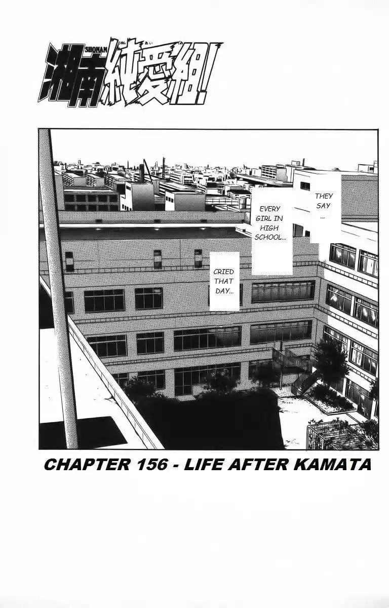 Shounan Junaigumi! vol.18 ch.156