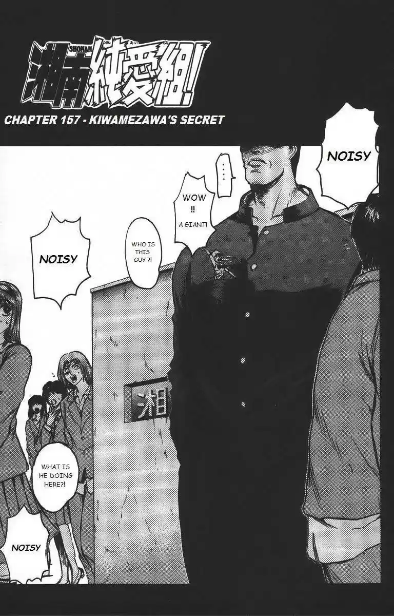 Shounan Junaigumi! vol.18 ch.157