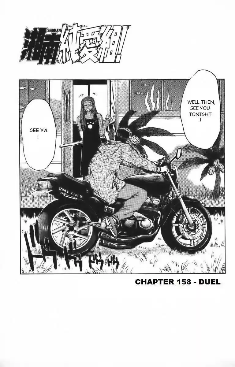 Shounan Junaigumi! vol.18 ch.158