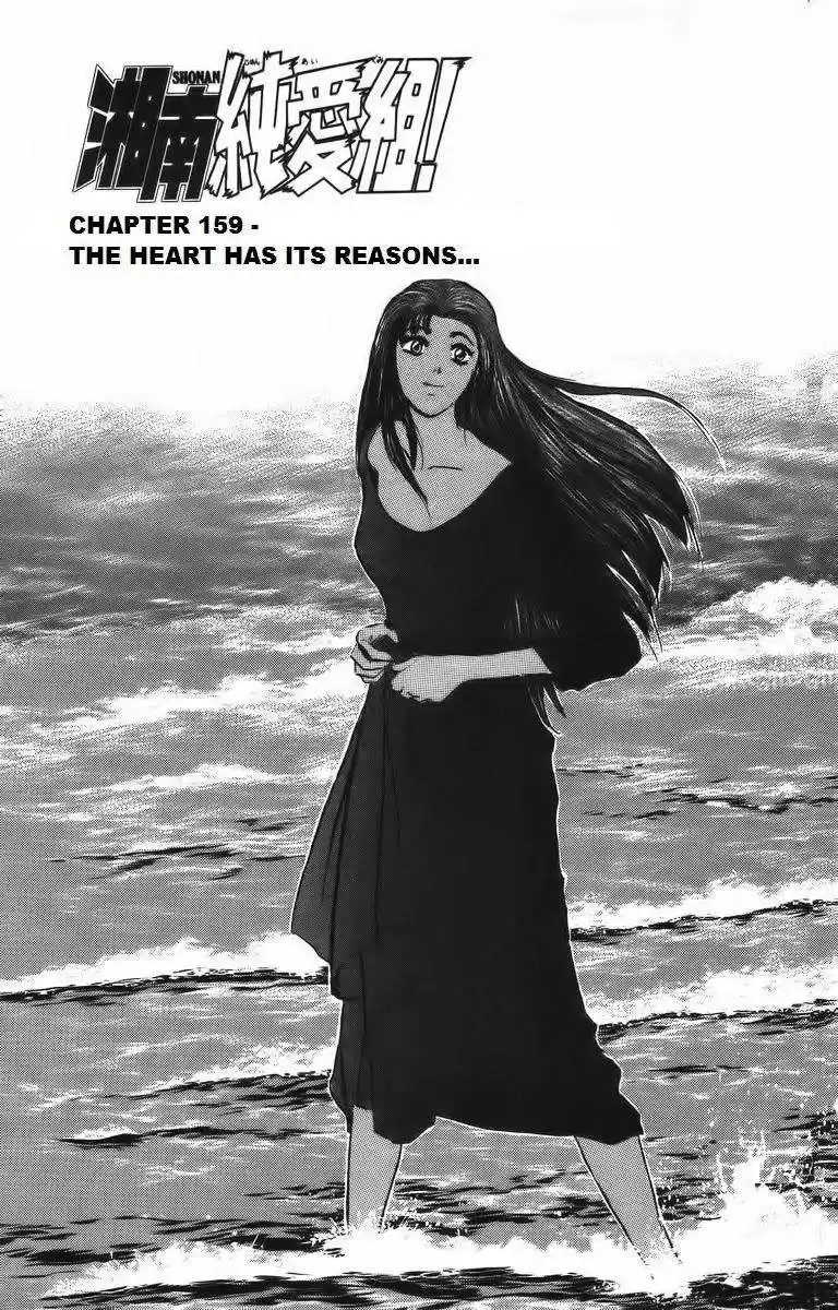 Shounan Junaigumi! vol.18 ch.159