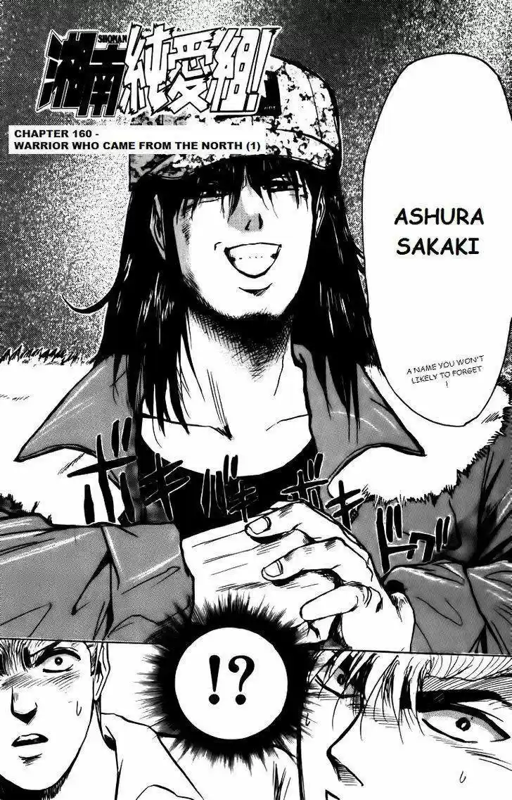 Shounan Junaigumi! vol.18 ch.160