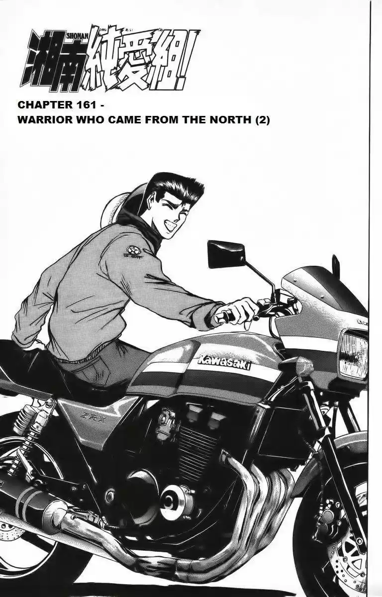 Shounan Junaigumi! vol.18 ch.161
