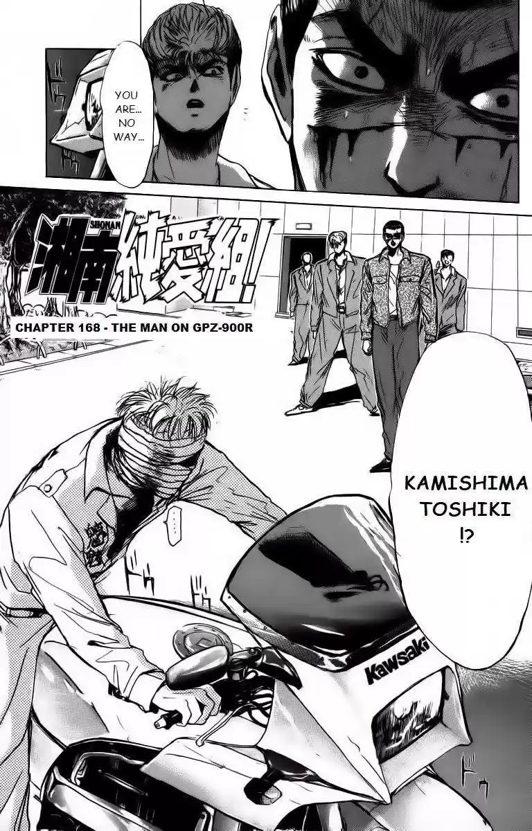 Shounan Junaigumi! vol.19 ch.168