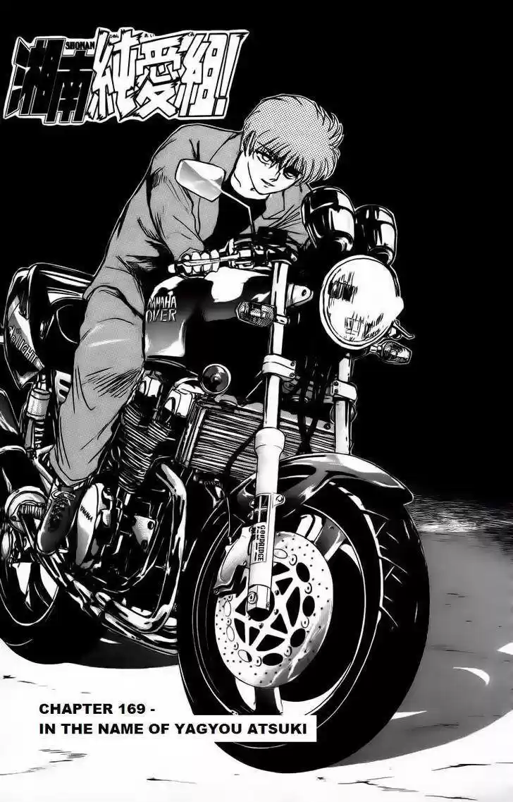 Shounan Junaigumi! vol.19 ch.169