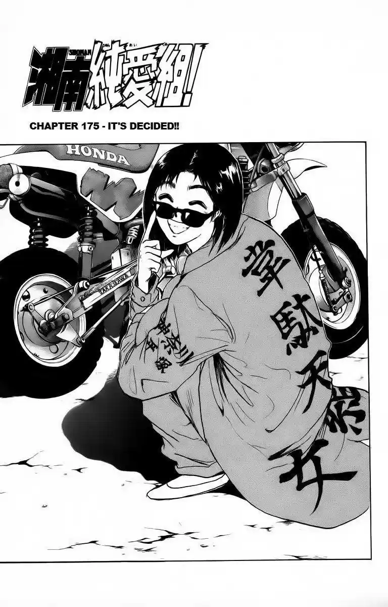 Shounan Junaigumi! vol.20 ch.175