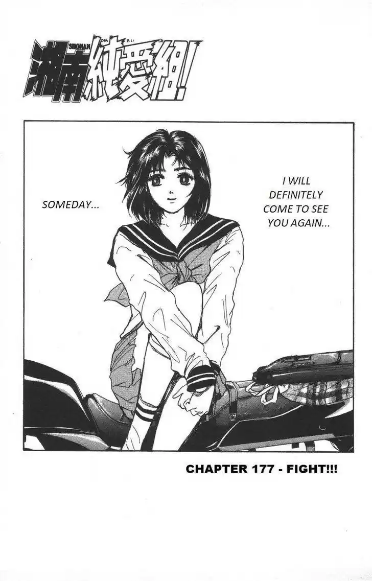 Shounan Junaigumi! vol.20 ch.177