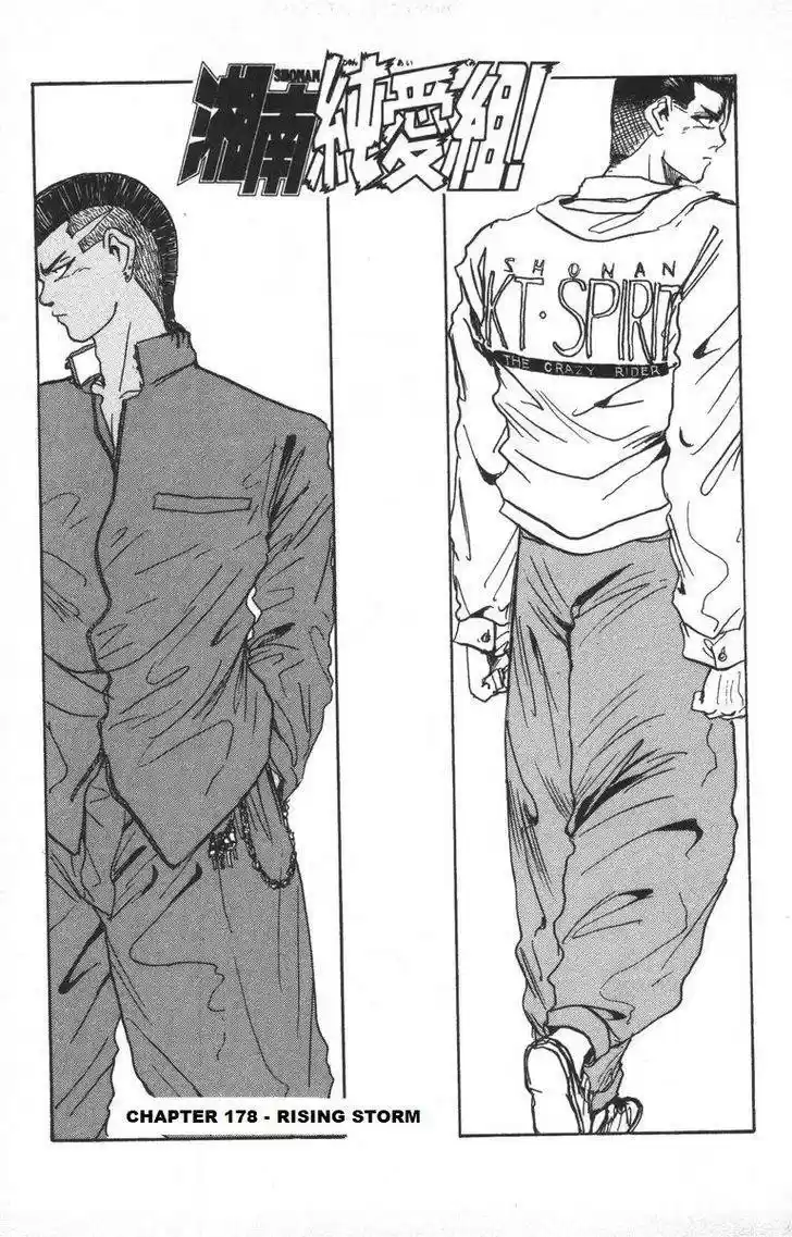 Shounan Junaigumi! vol.20 ch.178