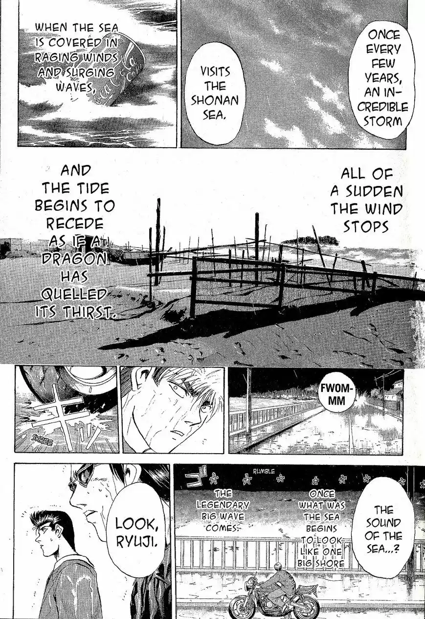 Shounan Junaigumi! vol.25 ch.223