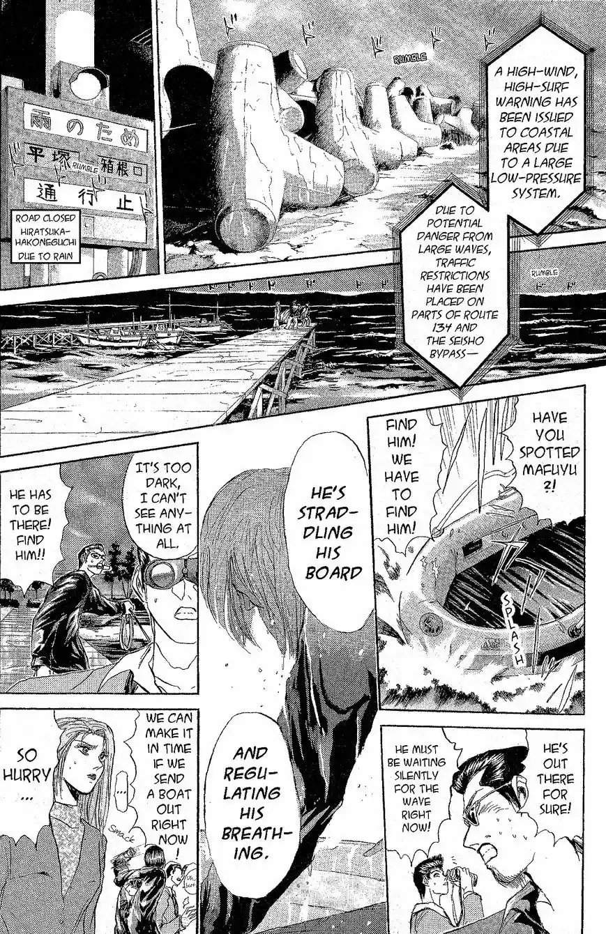 Shounan Junaigumi! vol.25 ch.224