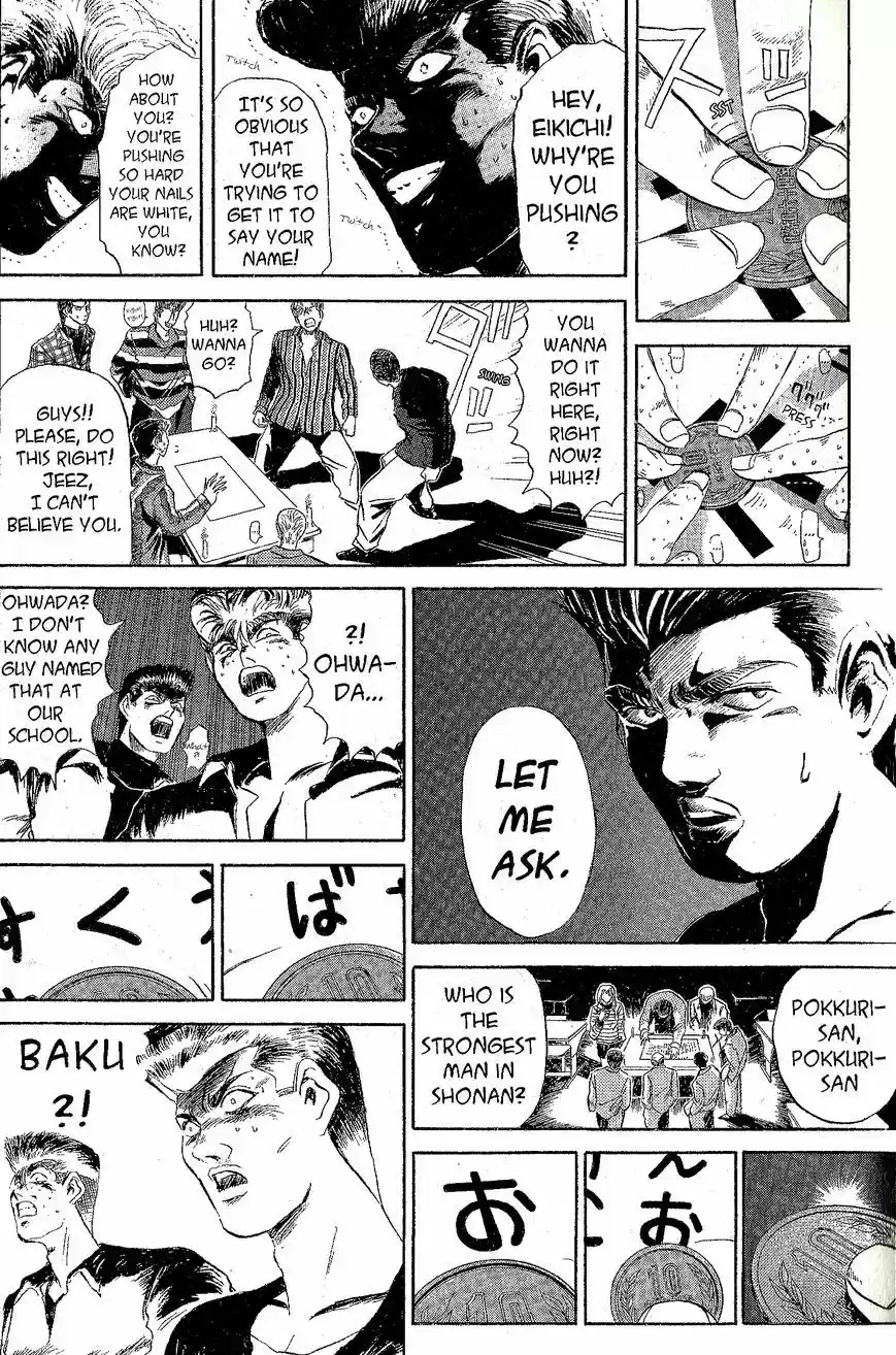 Shounan Junaigumi! vol.26 ch.226