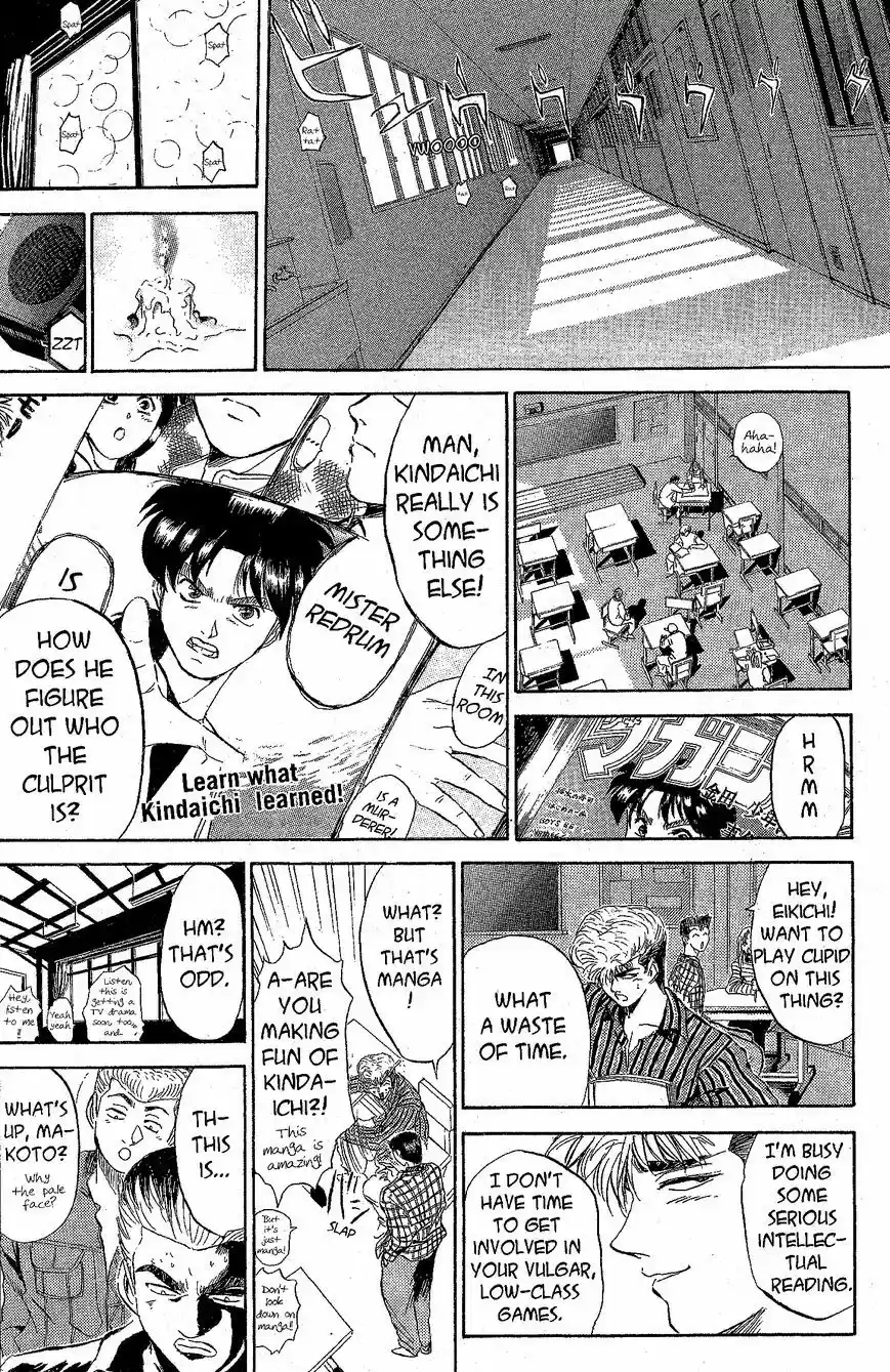 Shounan Junaigumi! vol.26 ch.226