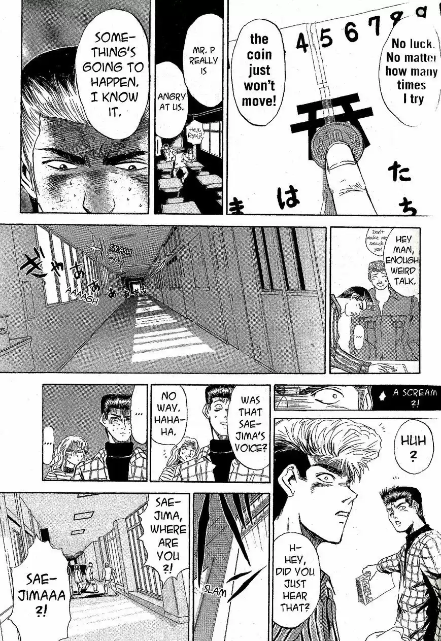 Shounan Junaigumi! vol.26 ch.226