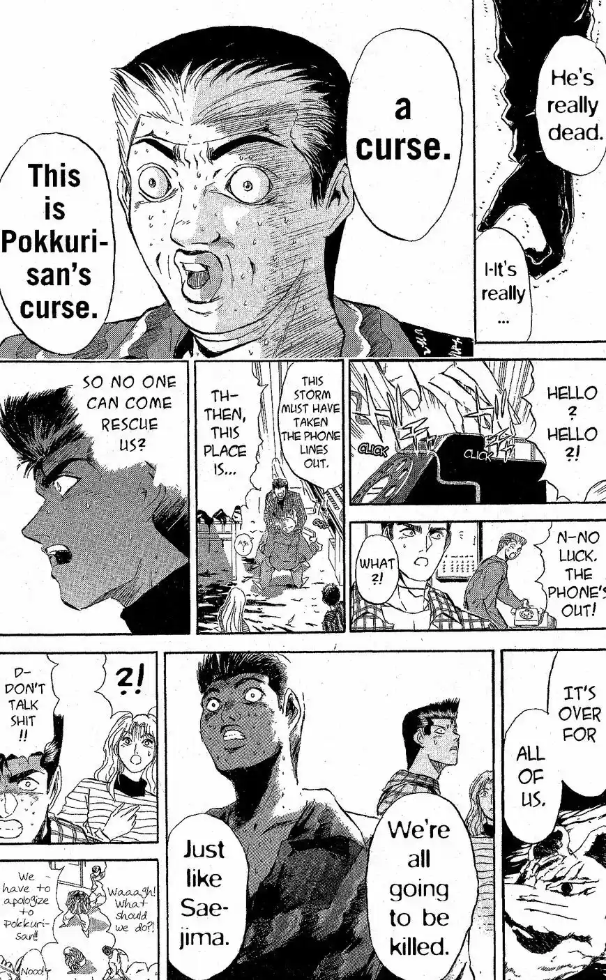 Shounan Junaigumi! vol.26 ch.226