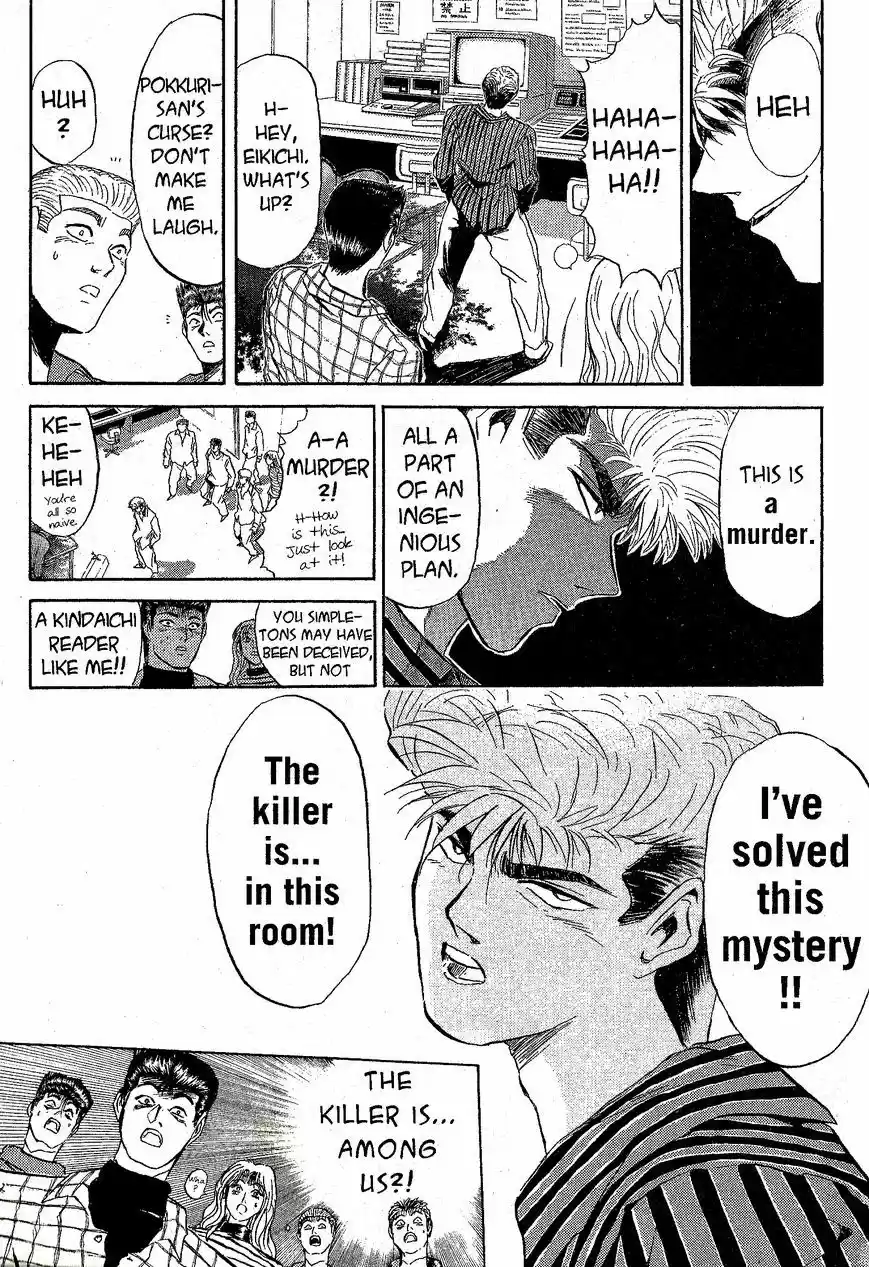 Shounan Junaigumi! vol.26 ch.226