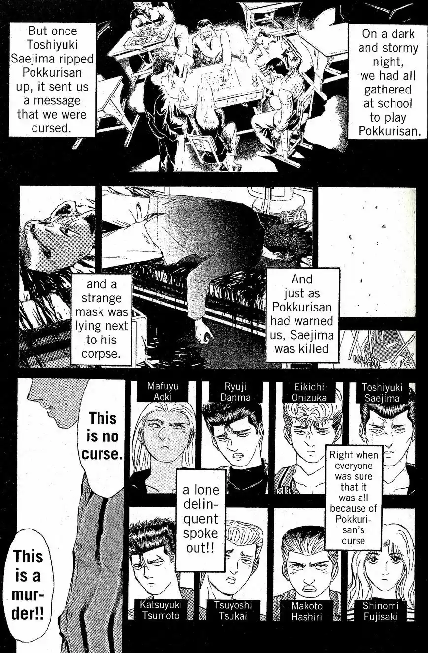 Shounan Junaigumi! vol.26 ch.227