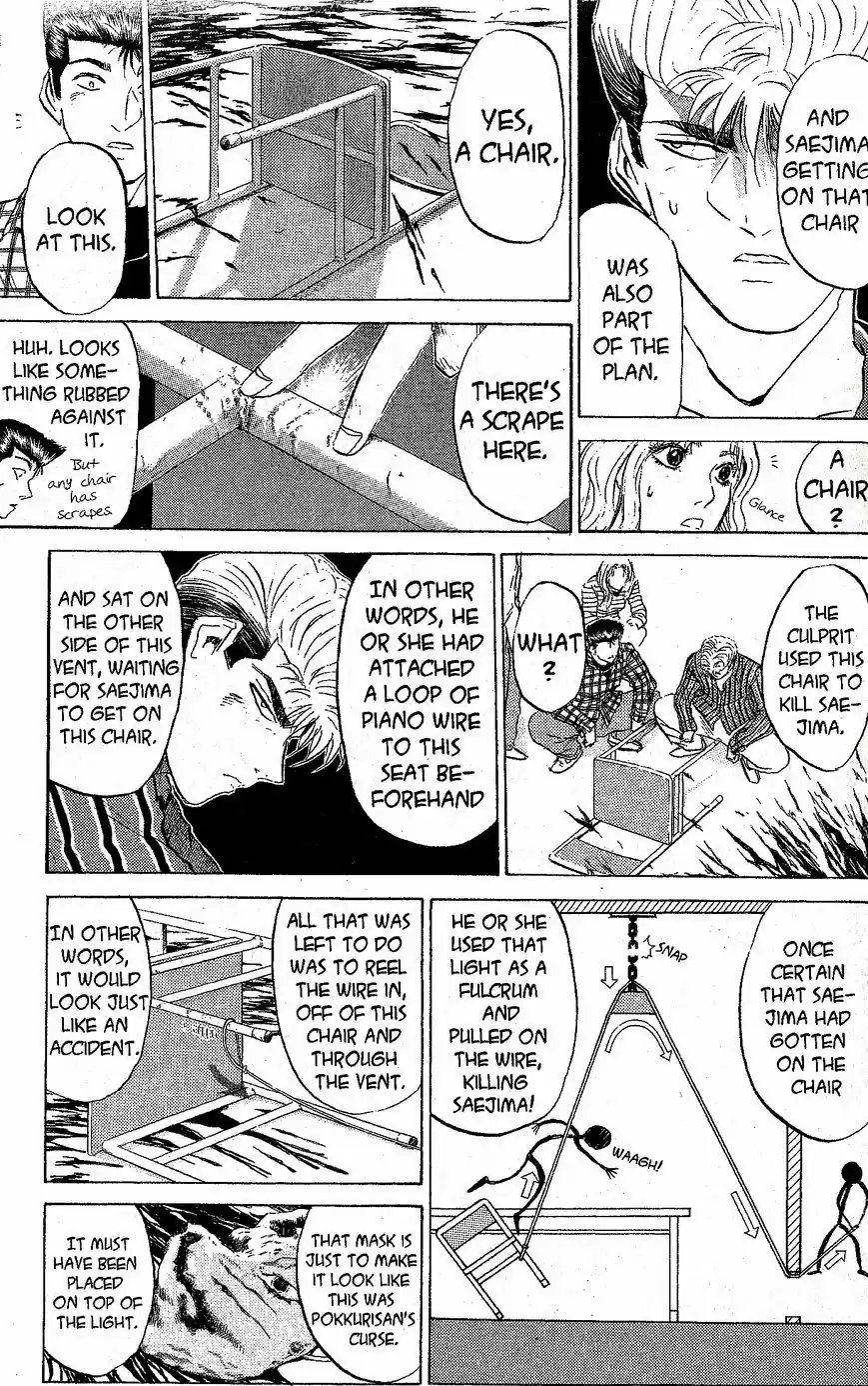 Shounan Junaigumi! vol.26 ch.227