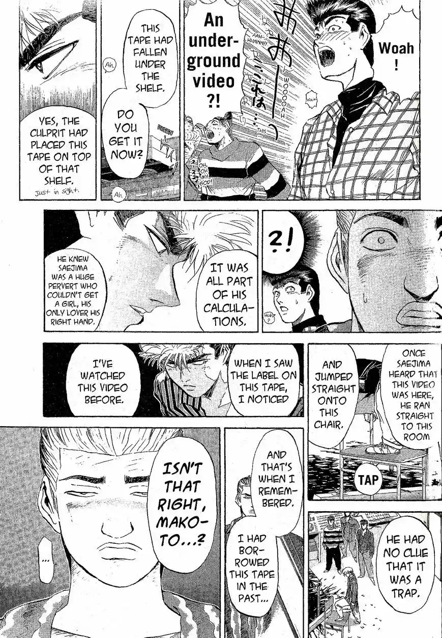 Shounan Junaigumi! vol.26 ch.227