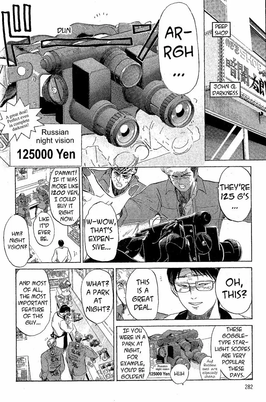 Shounan Junaigumi! vol.26 ch.230