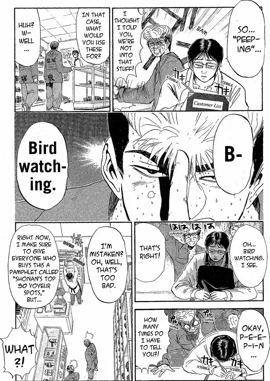 Shounan Junaigumi! vol.26 ch.230