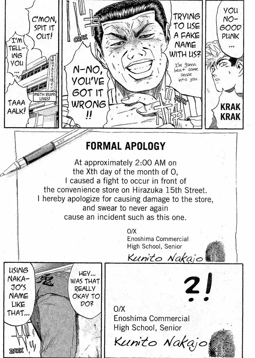 Shounan Junaigumi! vol.26 ch.231