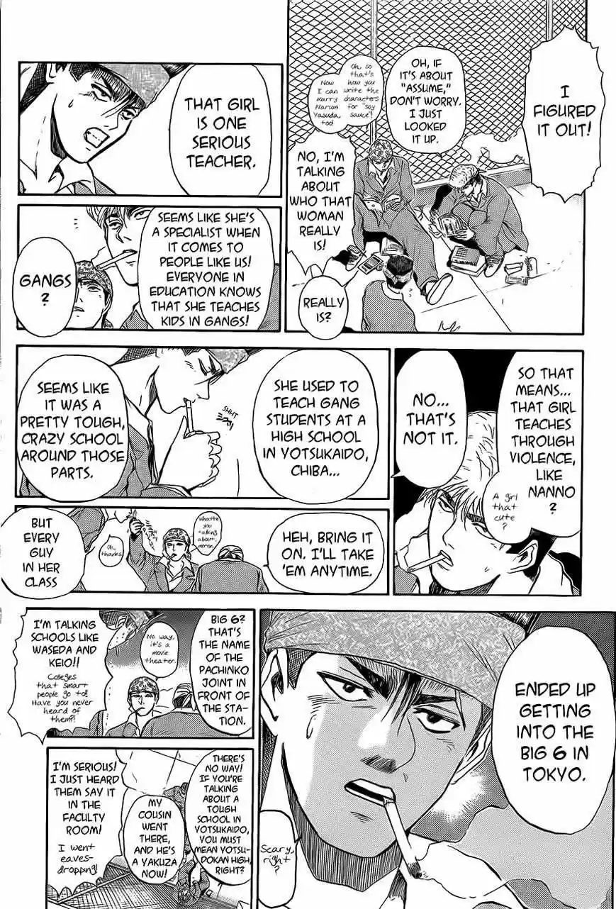 Shounan Junaigumi! vol.27 ch.235