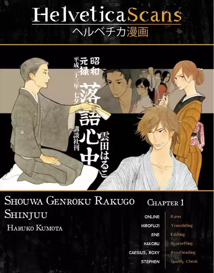 Shouwa Genroku Rakugo Shinjuu 2
