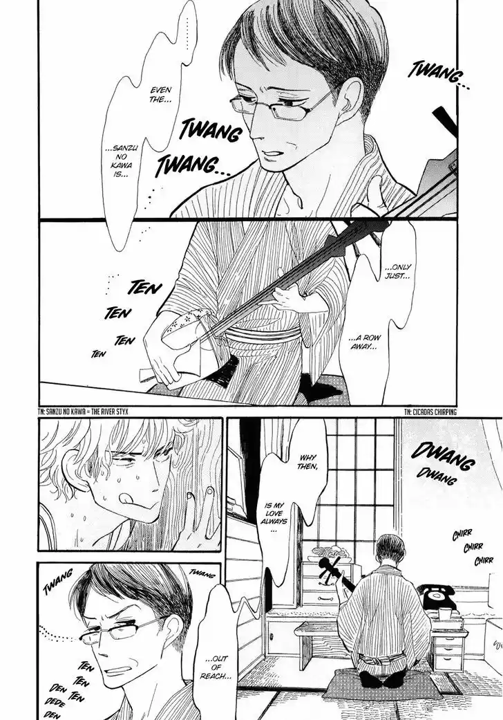 Shouwa Genroku Rakugo Shinjuu 2